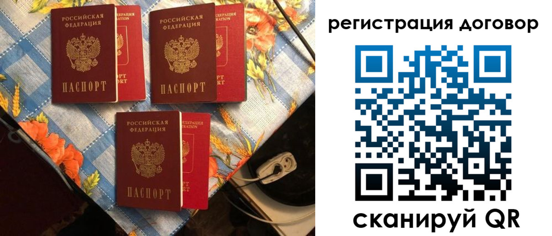 прописка для военкомата в Рошале