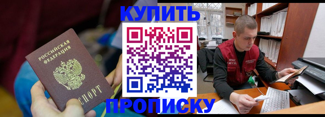 прописка иностранных граждан в Рошале