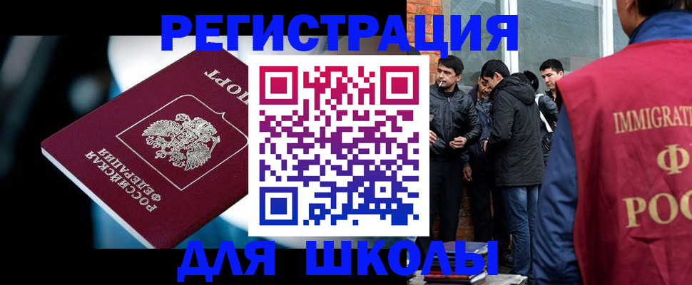 временная регистрация гарантия в Рошале